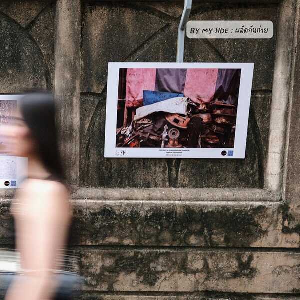 เที่ยวกรุงเทพฯ 1 วัน  