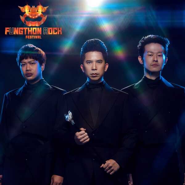 ฝั่งธน ร็อก เฟสติวัล 2026 Lineup