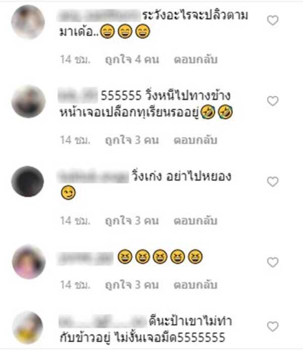 เต้ย พงศกร