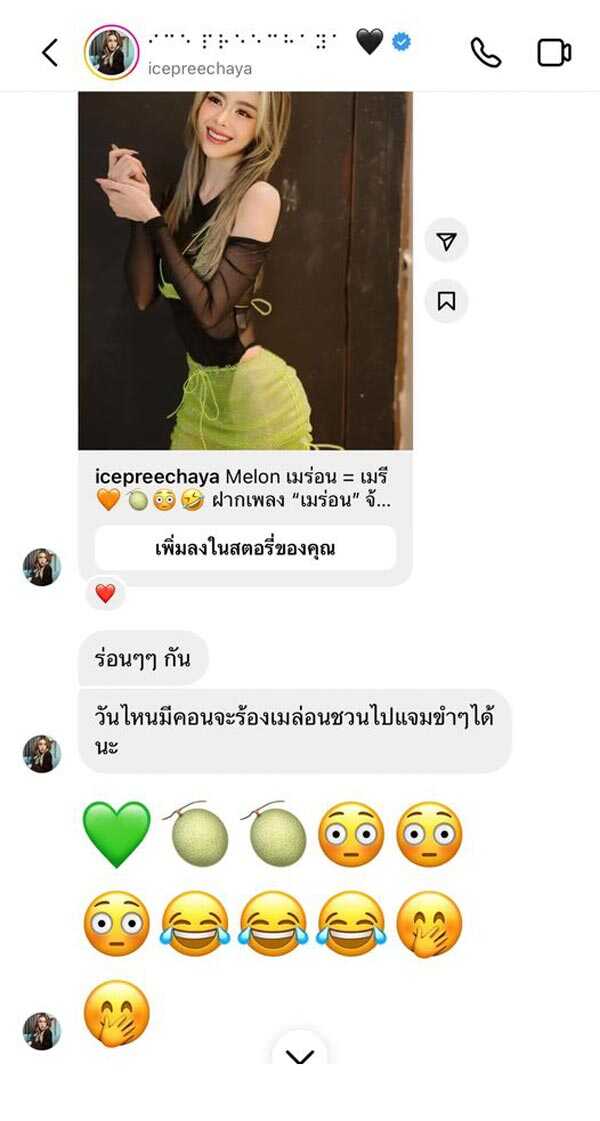 จ๊ะ นงผณี เอแคลร์ จือปาก