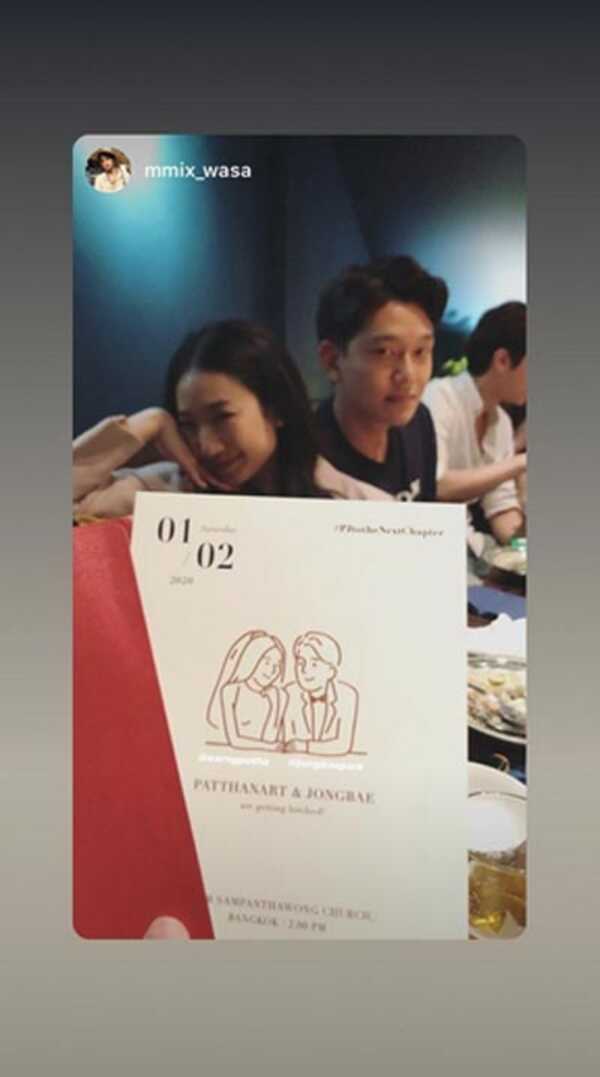 จงเบ K-OTIC แต่งงาน