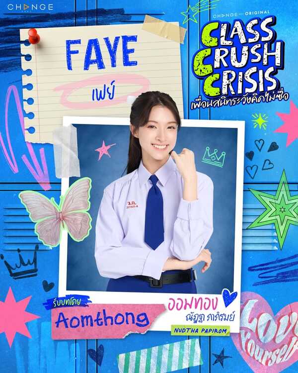 เพื่อนสนิทระวังคิดไม่ซื่อ นักแสดง