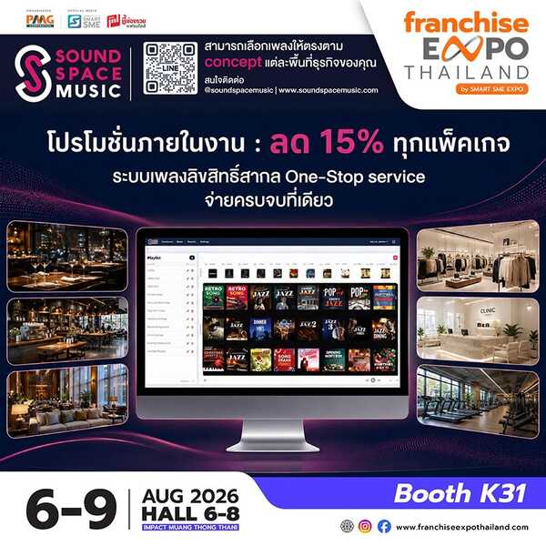 Franchise Expo Thailand 2026