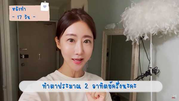 มะม่วง ภรรยา อ้วน