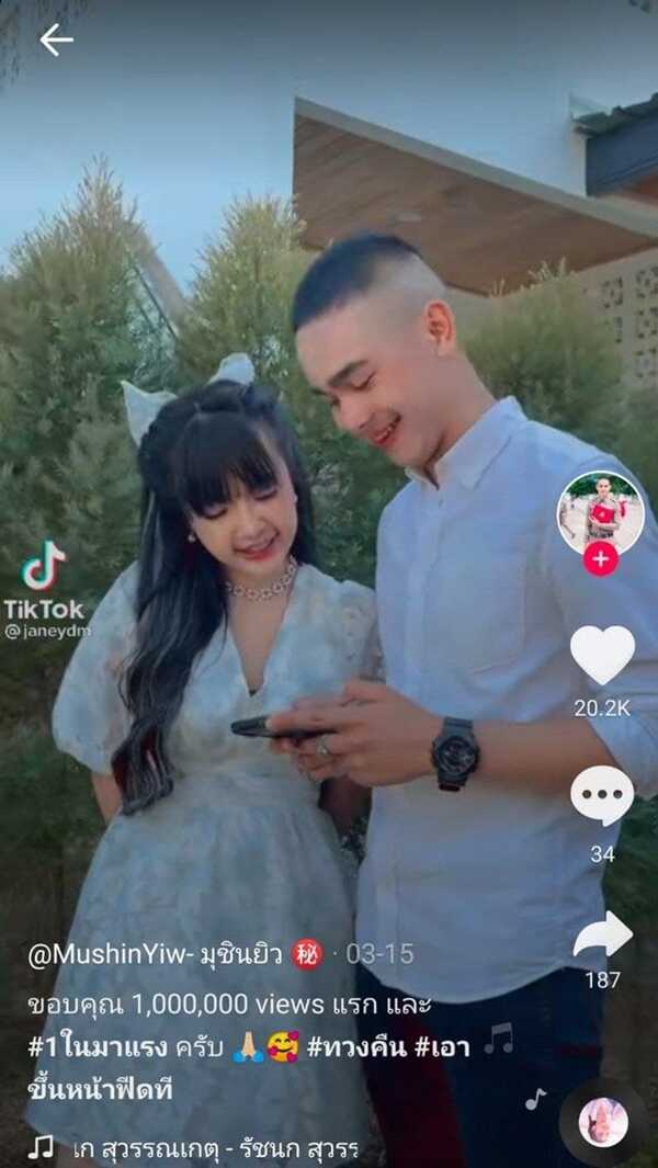 เจนนี่ ยิว