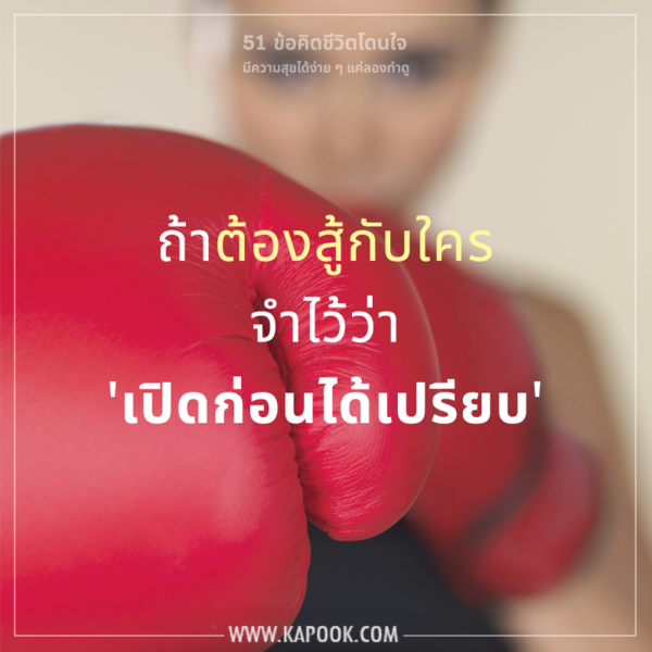 คำคมชวนคิด
