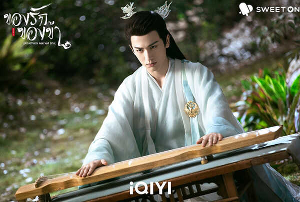 พระเอก พระรอง ซีรีส์จีน ของรักของข้า Love Between Fairy and Devil