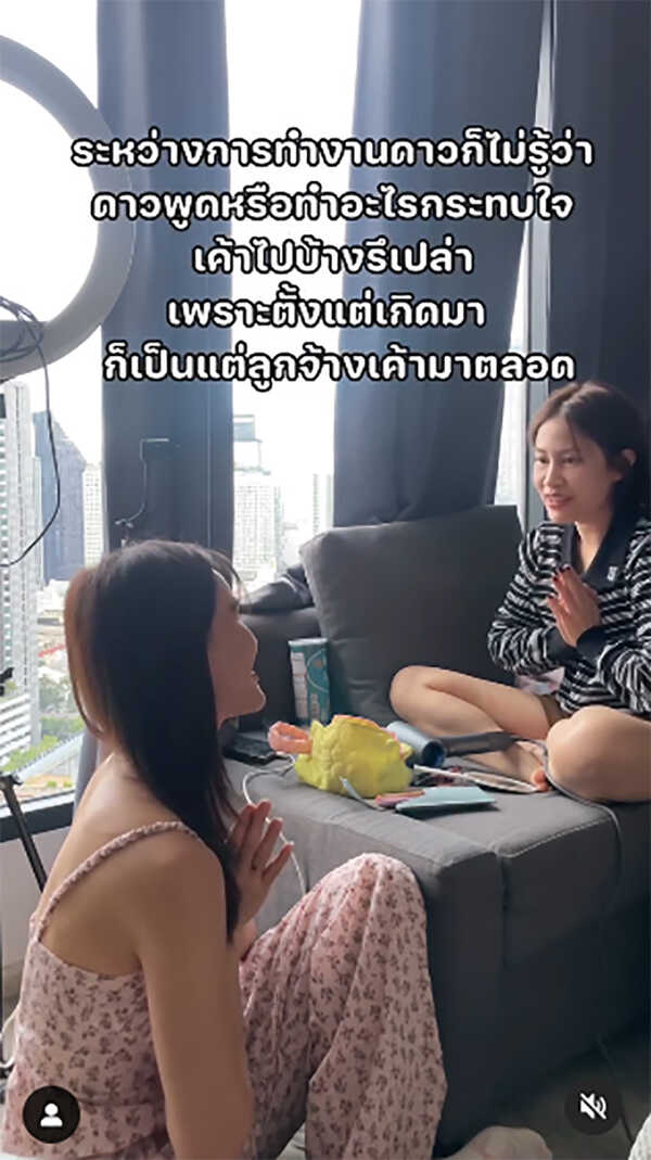 ดาว ณัฐภัสสร เจ้านายสายเปย์ 