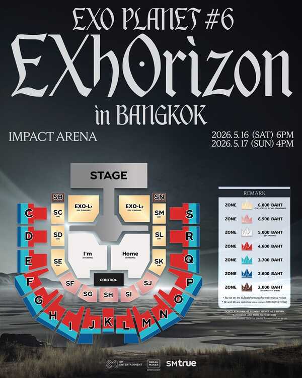 EXO คอนเสิร์ต ผังที่นั่ง