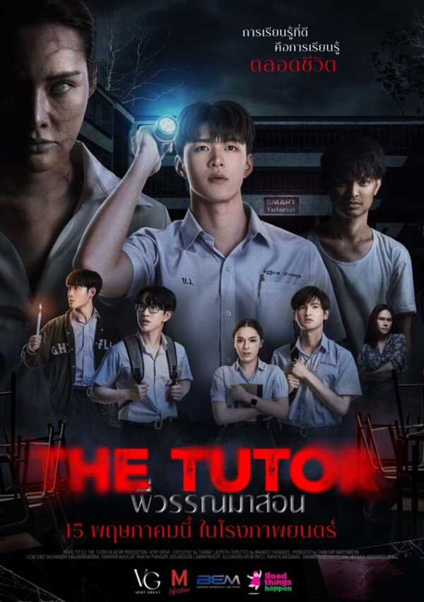 พี่วรรณมาสอน The TuTor เรื่องย่อ พี่วรรณมาสอน หนังผีไทย 2025