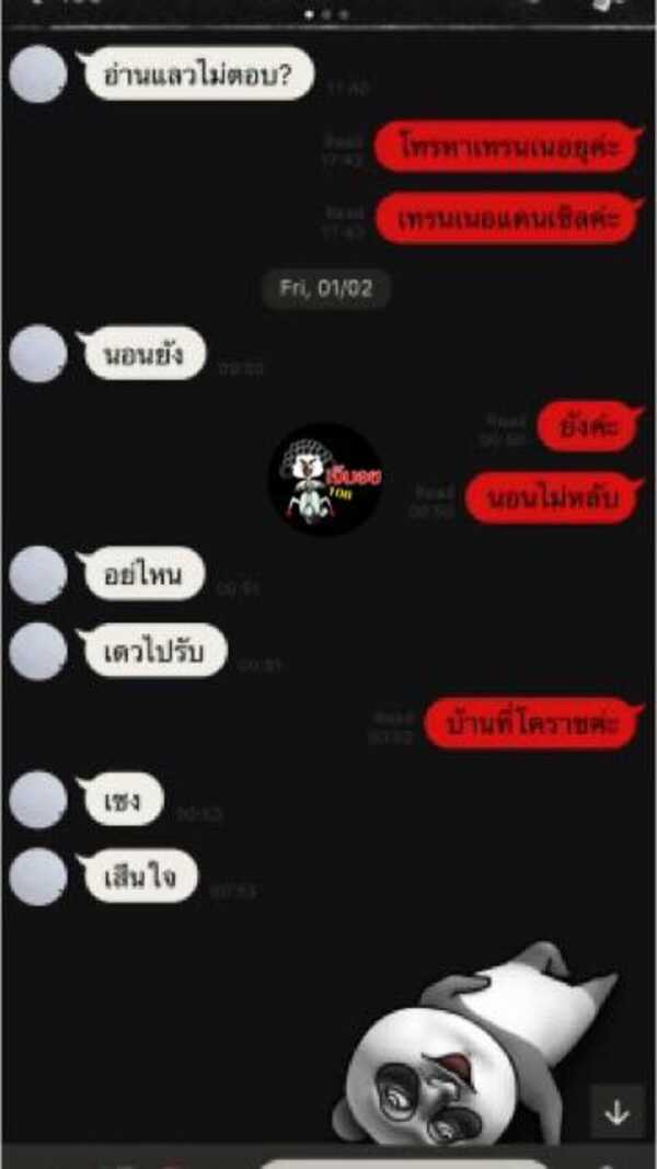 โป๊ป ธนวรรธน์
