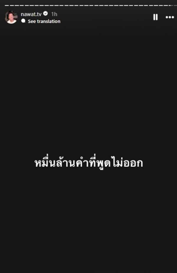 บอสณวัฒน์ โพสต์จุกอก ! หลัง วีนา ปวีนา ชวดมงฯ Miss Universe 2025