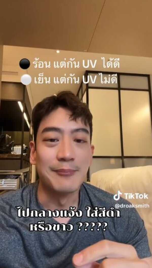 หมอโอ๊ค สมิทธิ์