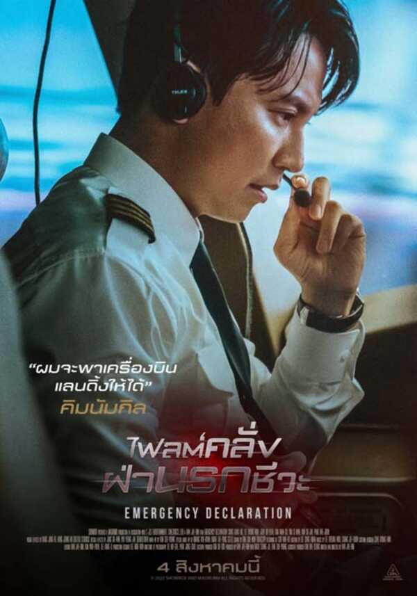 รีวิวหนัง