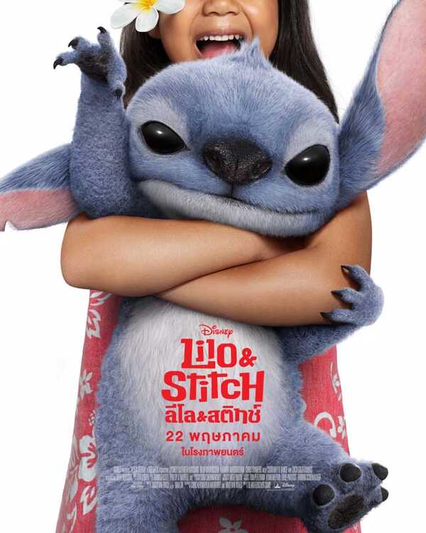 Lilo & Stitch หนัง หนังไลฟ์แอ็คชั่น ว่าที่หนังพันล้านเรื่องใหม่ของดิสนีย์