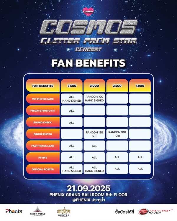 COSMOS คอนเสิร์ต
