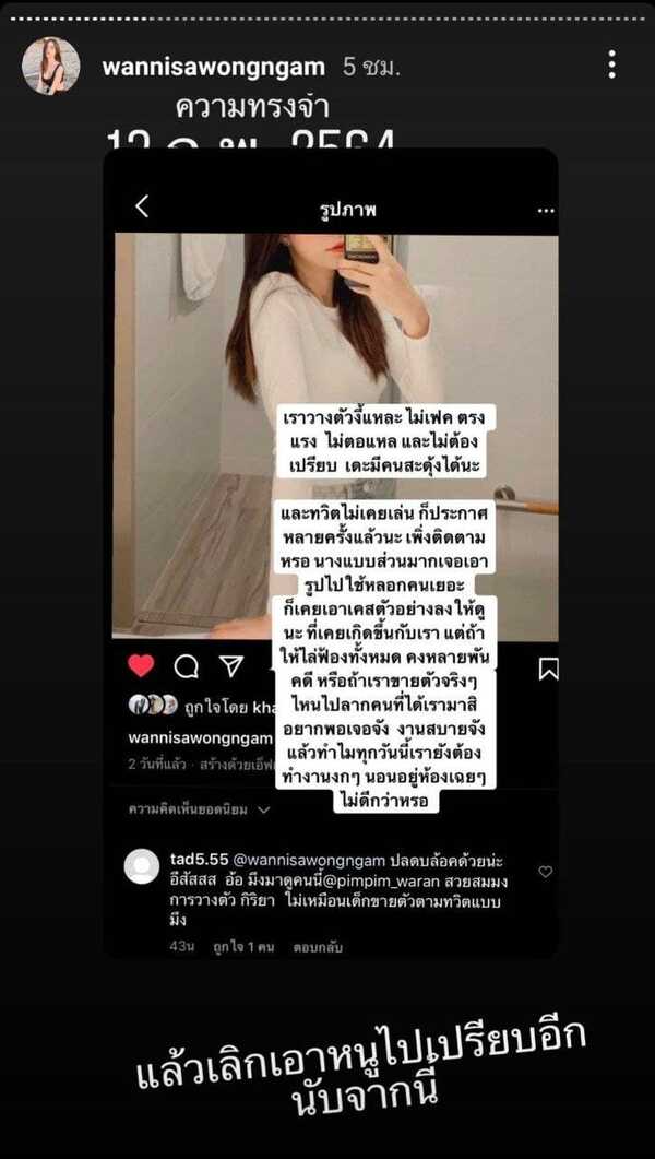 นุ๊ก ธนดล