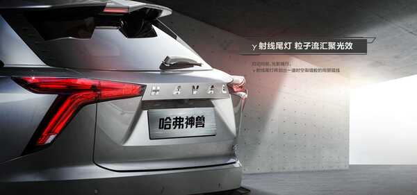 Haval Shenshou