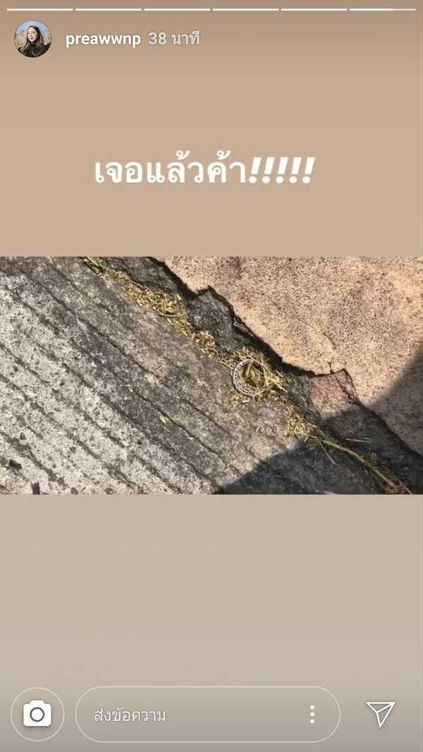 เปรี้ยว ทัศนียา