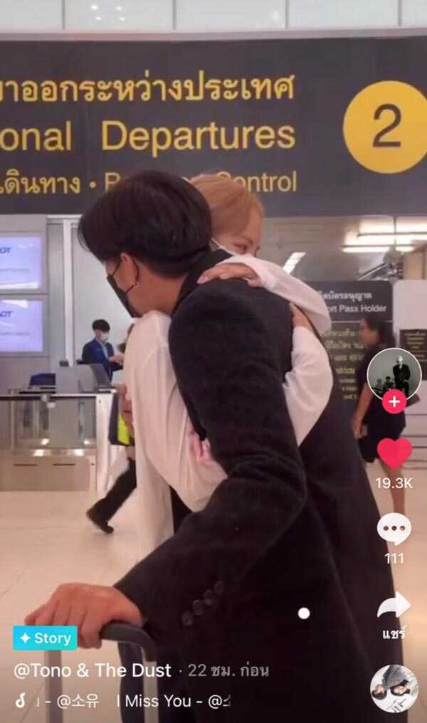 โตโน่ ณิชา