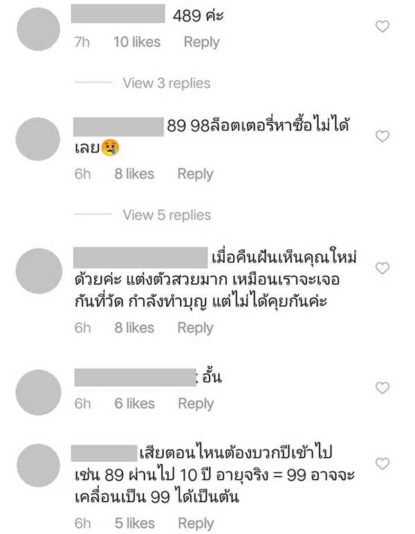 คอมเม้นท์