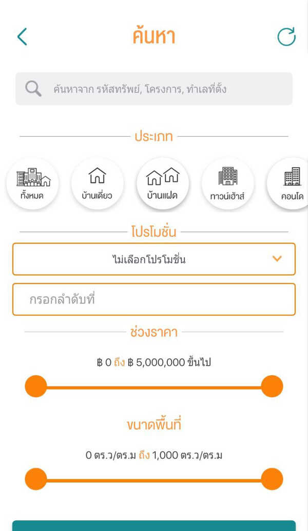บ้านมือสอง ธอส.