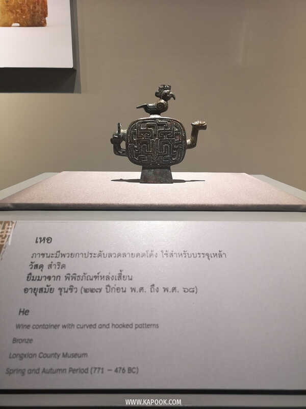 นิทรรศการจิ๋นซีฮ่องเต้