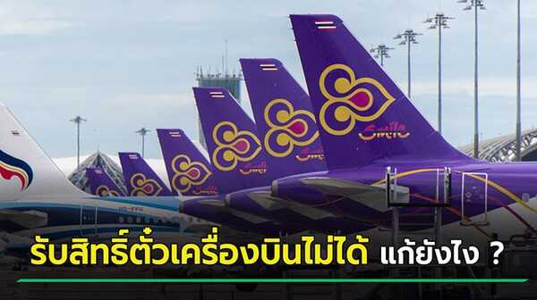 เราเที่ยวด้วยกัน