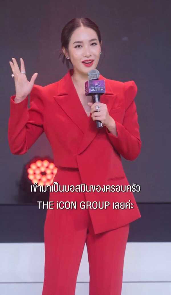 มิน พีชญา ดิไอคอนกรุ๊ป