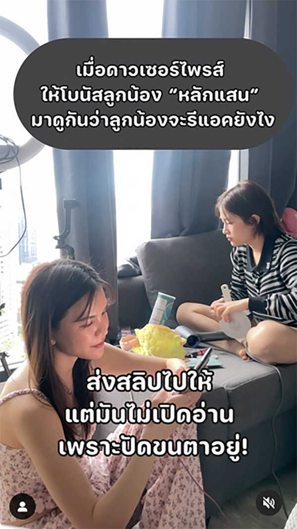 ดาว ณัฐภัสสร เจ้านายสายเปย์ 