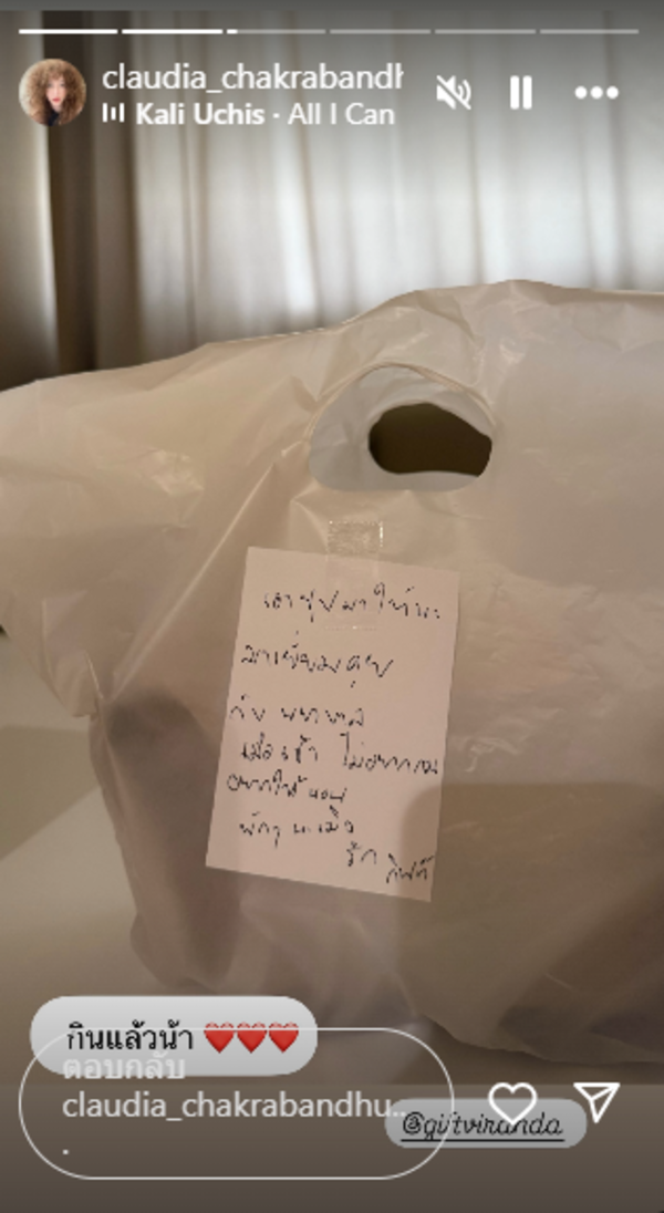 คลาวเดีย จักรพันธุ์