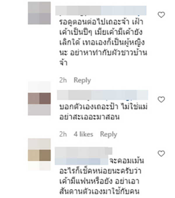 คอมเมนต์
