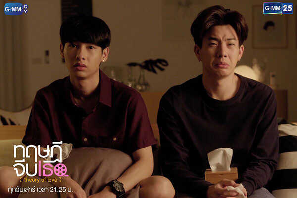 ทฤษฎีจีบเธอ ออฟ กัน นักแสดง ซีรีส์วายไทย