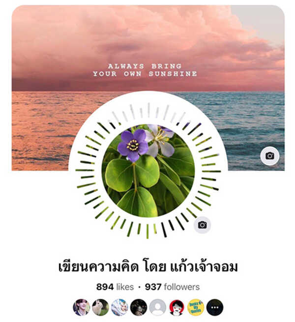 เคล็ดลับการทำเพจ