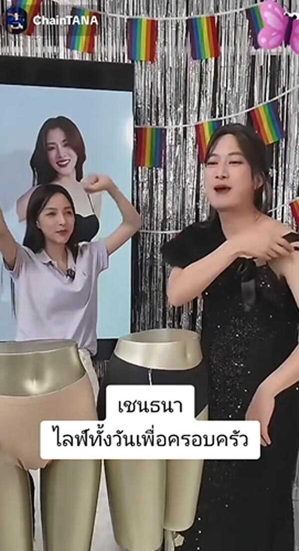 เชน ธนาตรัยฉัตร ไฟล์ขายของ