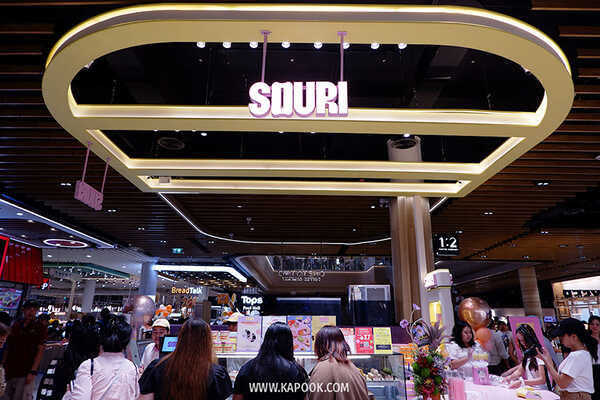 ร้านอาหาร Central Northville