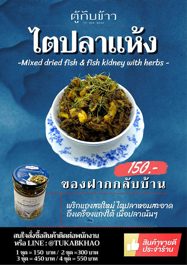 ร้านอาหารภูเก็ต