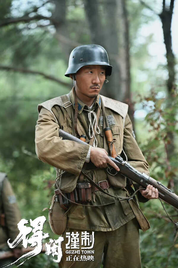 Gezhi Town วีรบุรุษแผ่นดินเดือด หนังใหม่เซียวจ้าน หนังจีน ดูหนัง หนังใหม่ 2026 นักแสดงนำ