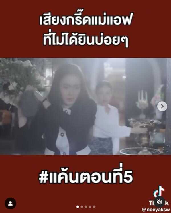 ต้นหอม ศกุนตลา