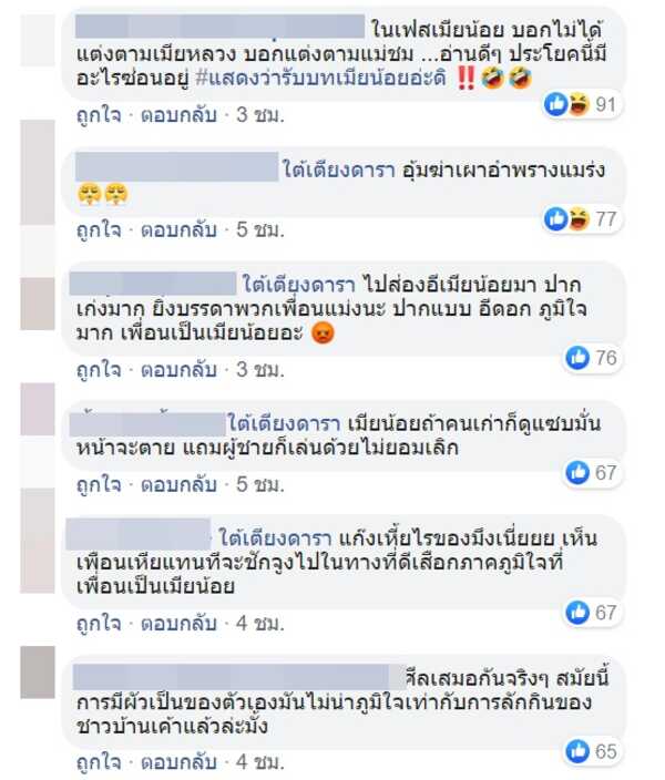 ภาพข่าว แย่งผัวนางร้าย