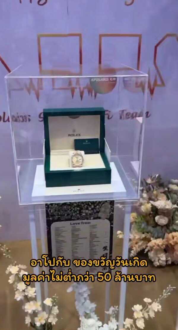 แฟนคลับ อาโป