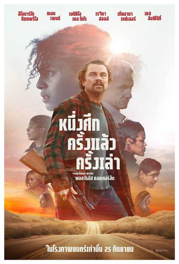 โปสเตอร์ One Battle After Another ผลงาน ลีโอนาร์โด ดิคาปริโอ