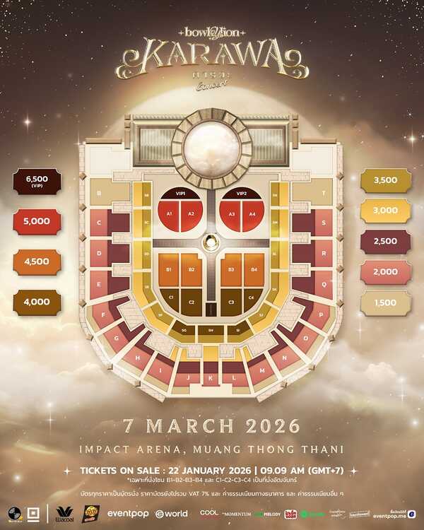 โบกี้ไลออน คอนเสิร์ต ผังที่นั่ง