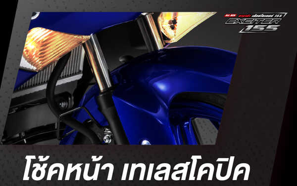 Yamaha Exciter 155 2021