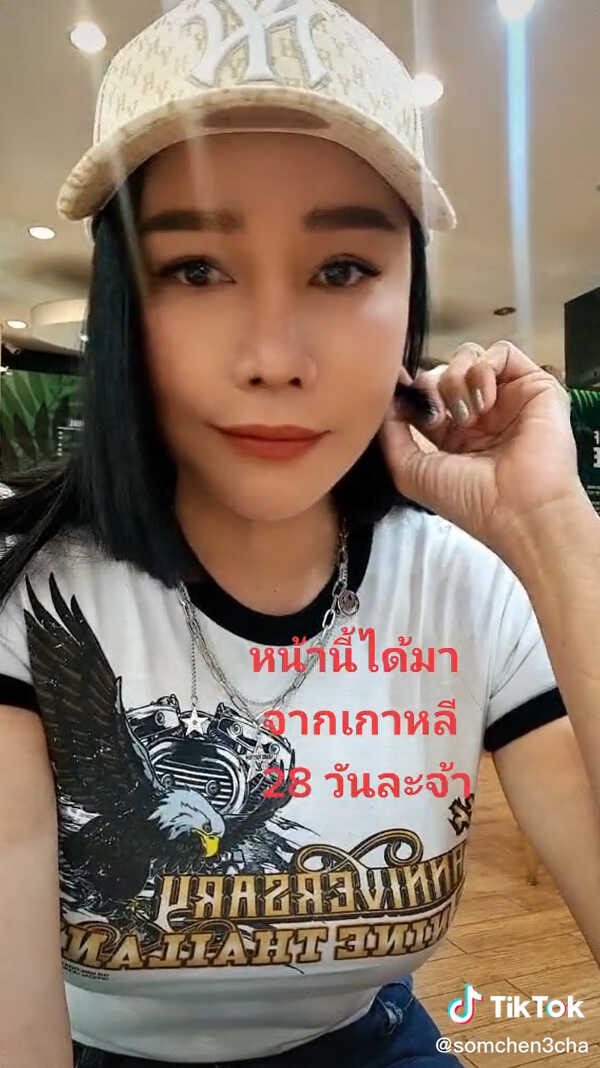  ส้มเช้ง สามช่า