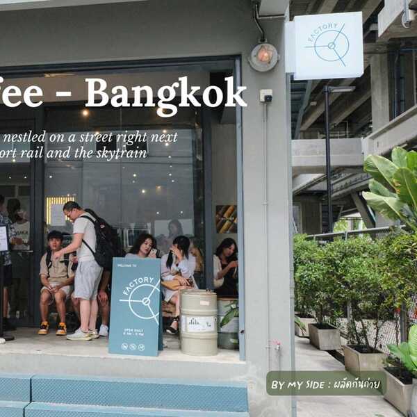 Factory Coffee - Bangkok