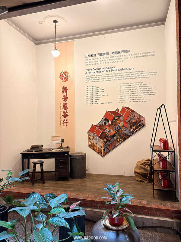 ย่านเมืองเก่าต้าเต้าเฉิง (Dadaocheng) 