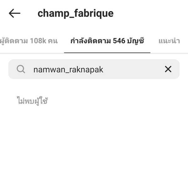 น้ำหวาน The Face 