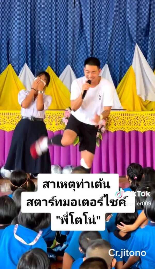 โตโน่ ภาคิน