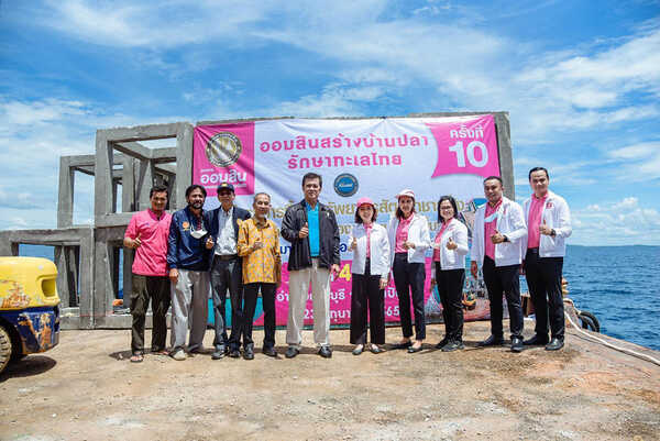 ธนาคารออมสิน